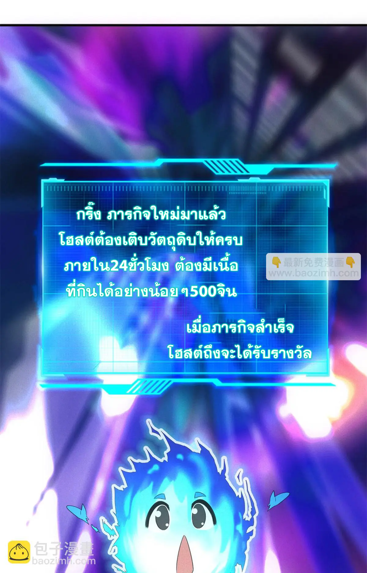 ผมมาเปิดร้านแผงลอยในวันสิ้นโลก ตอนที่ 20 หน้า 32