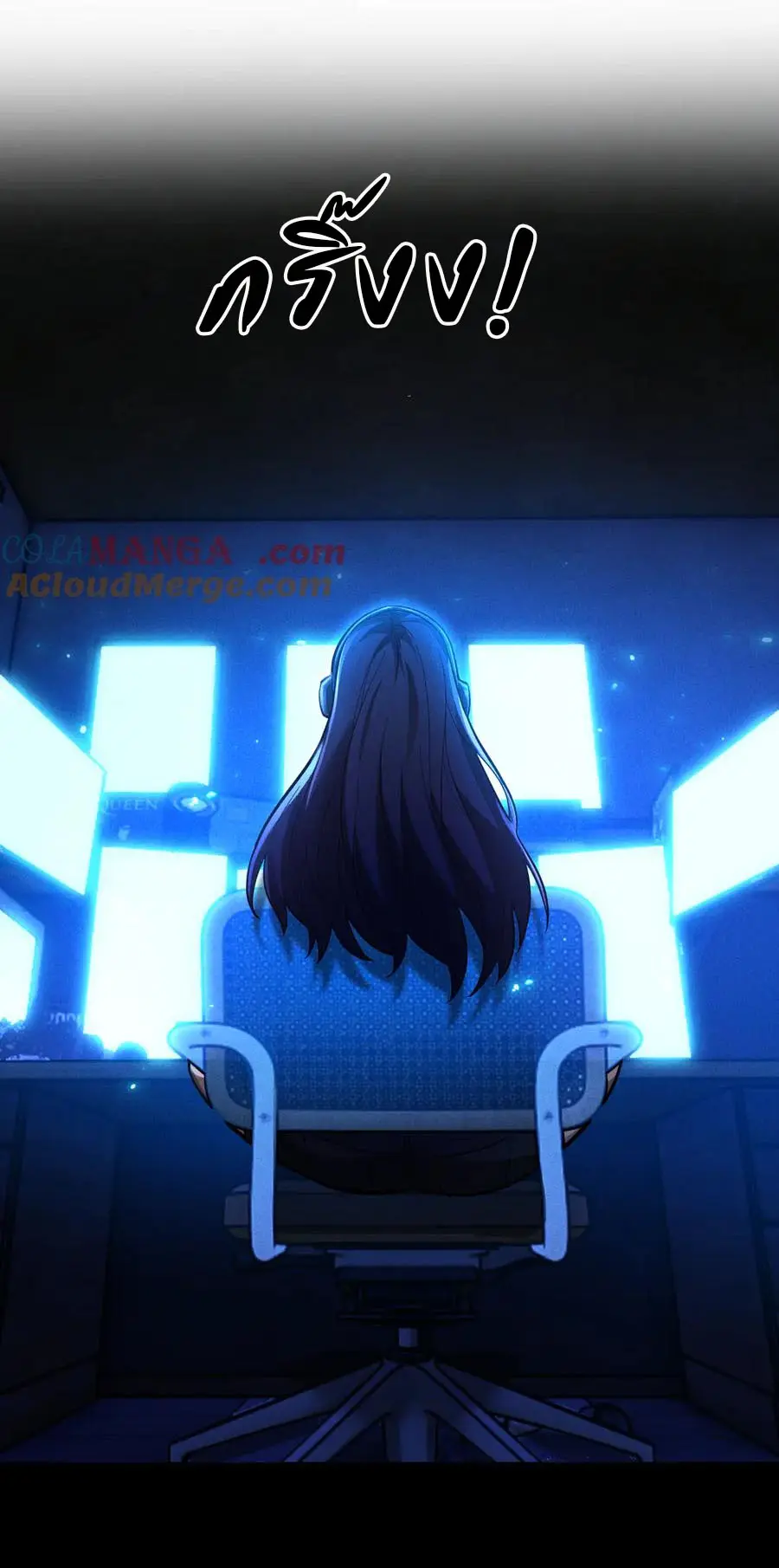 เปลี่ยนคราสระดับตำนานเทพผู้อัญเชิญปีศาจแห่งความตาย ( Idle Player Returns as a God ) ตอนที่ 7 หน้า 2