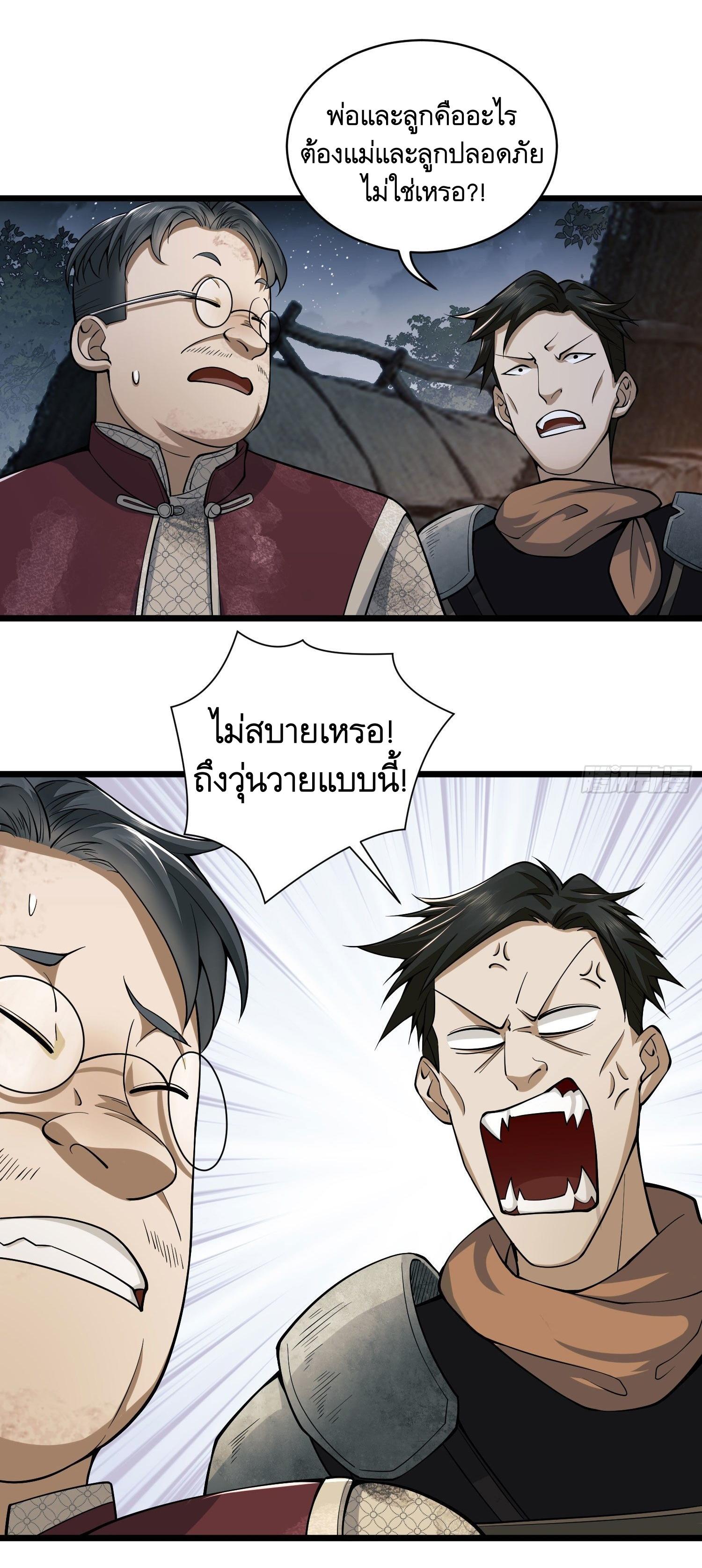 THE FIRST ORDER ตอนที่ 5 หน้า 43