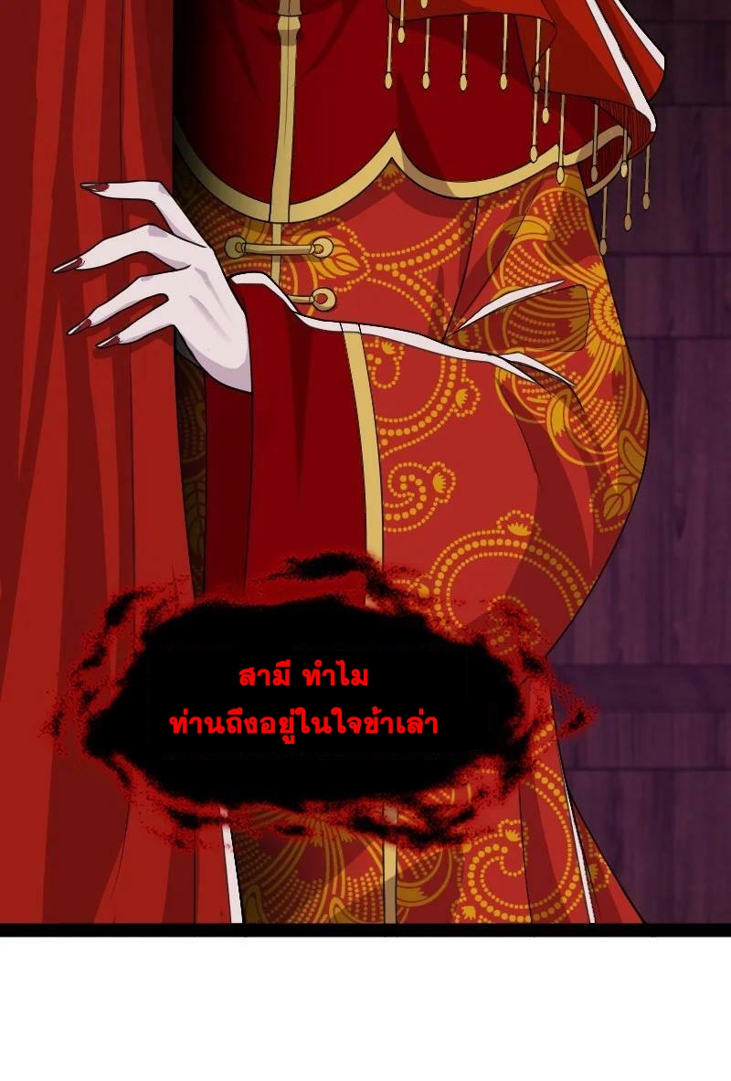 ชีวิตอันสันโดษของจักพรรดิ์หลินเกอ ตอนที่ 164 หน้า 38