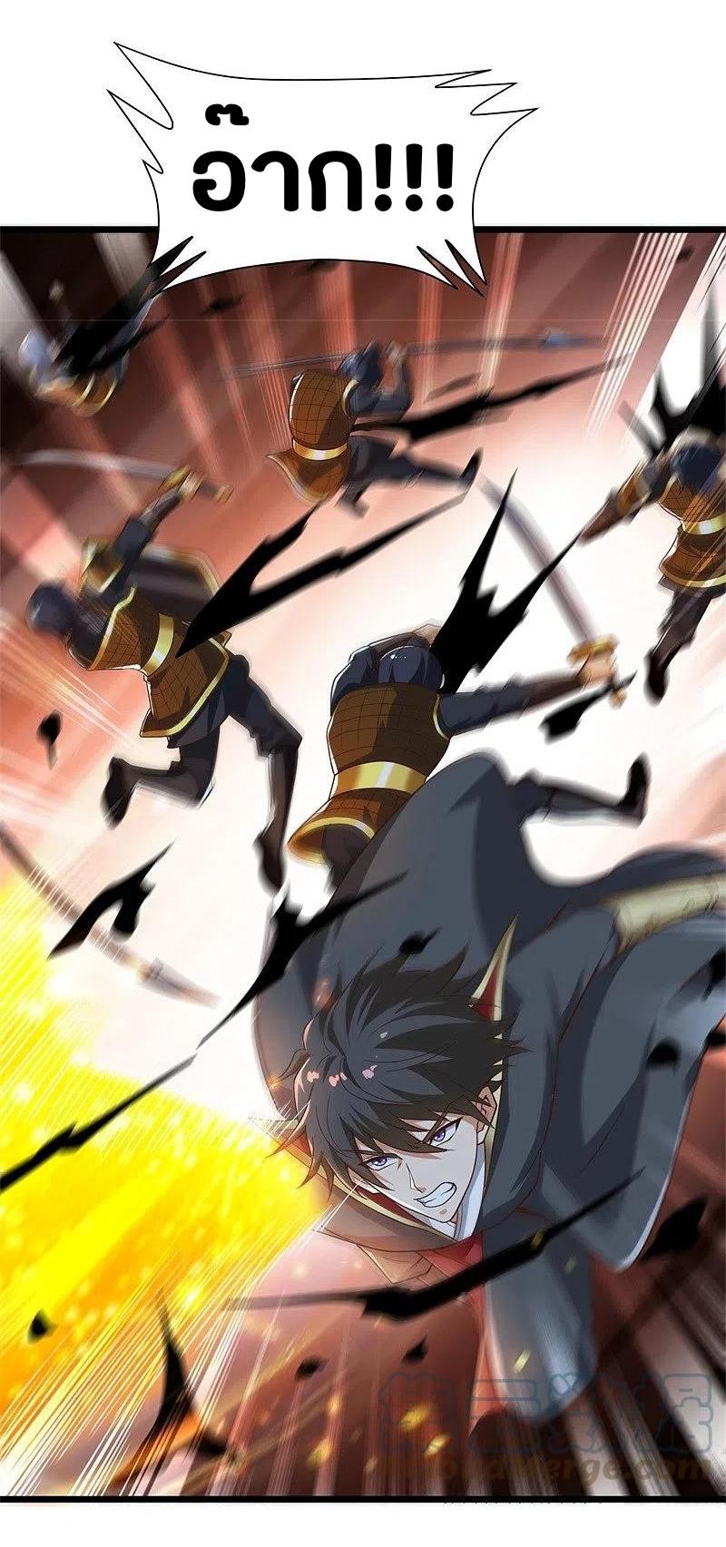 One Sword Reigns Supreme ตอนที่ 184 หน้า 9