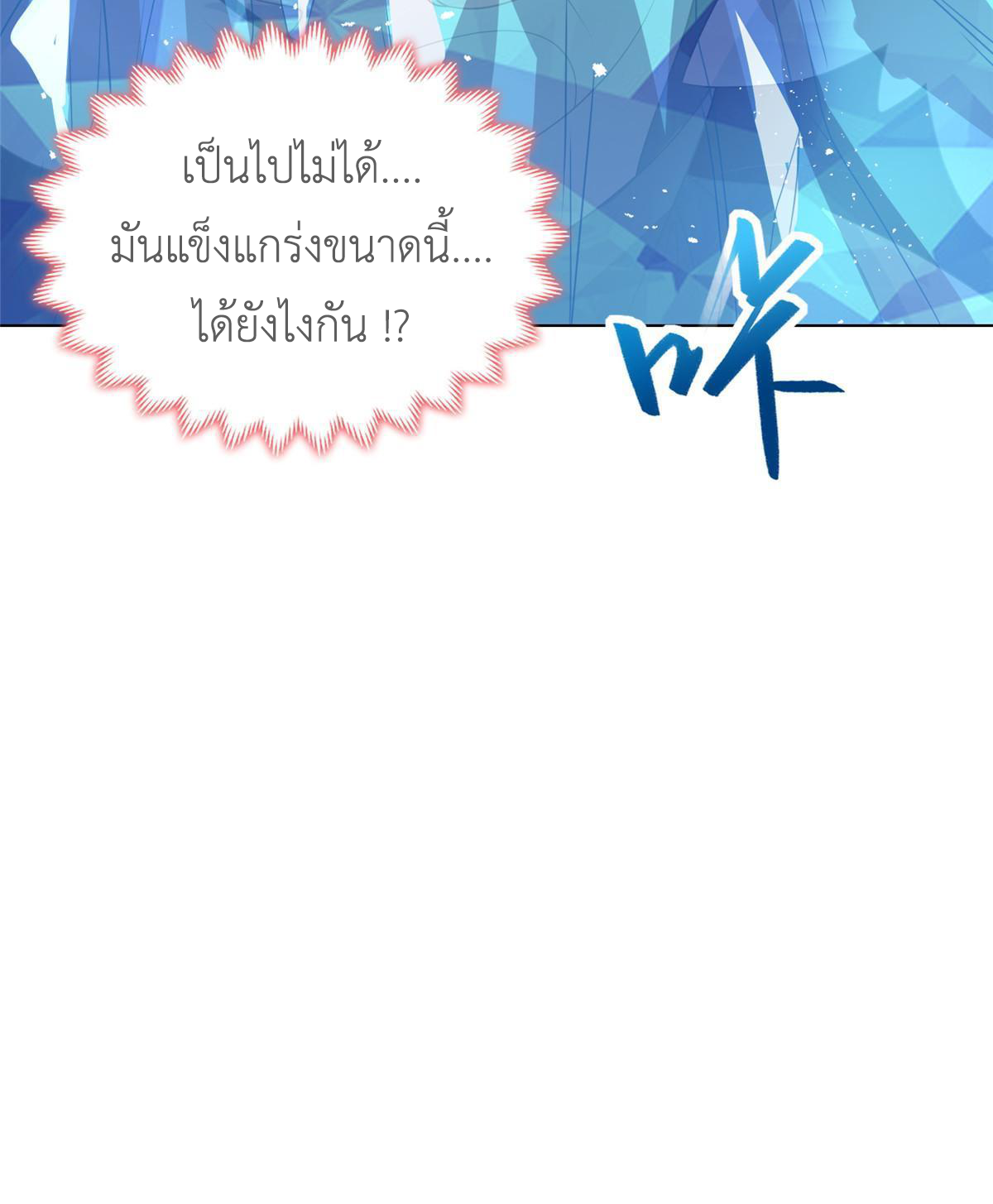 (ชนจีน) Dragon Master (จูหมิง นักรบเซียนมังกร) ตอนที่ 164 หน้า 50