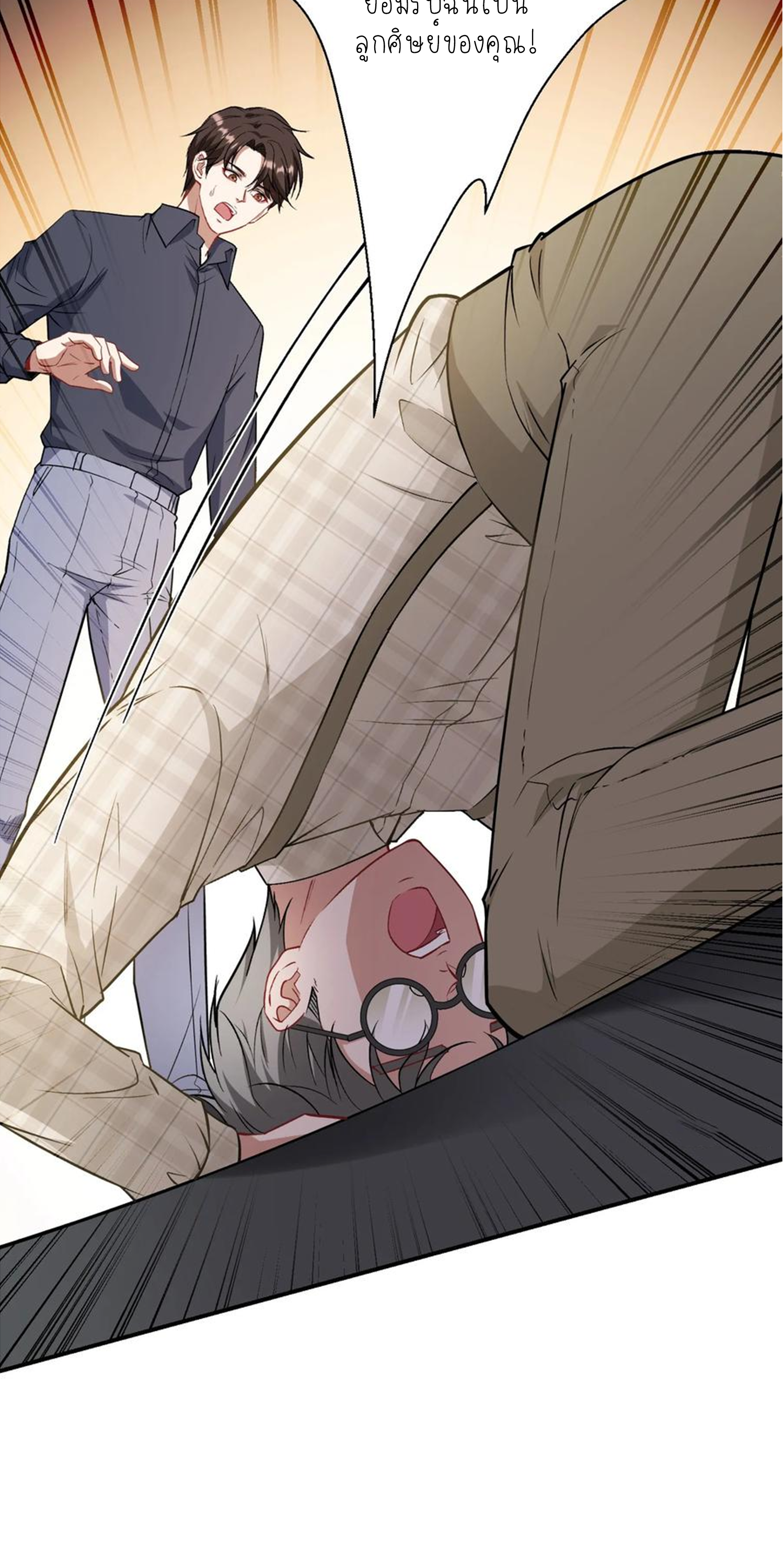 ผมไปเกาะสาวสวยกิน, แต่ตอนนี้ฉันเป็นคนร่ำรวยแล้ว~ ตอนที่ 133 หน้า 39