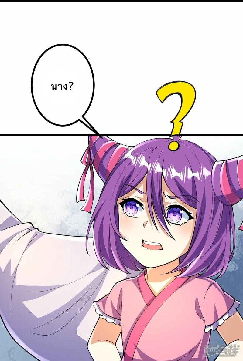 บรรพบุรุษผู้ขัดเกลากายา (ทันจีน) ตอนที่ 53 หน้า 32