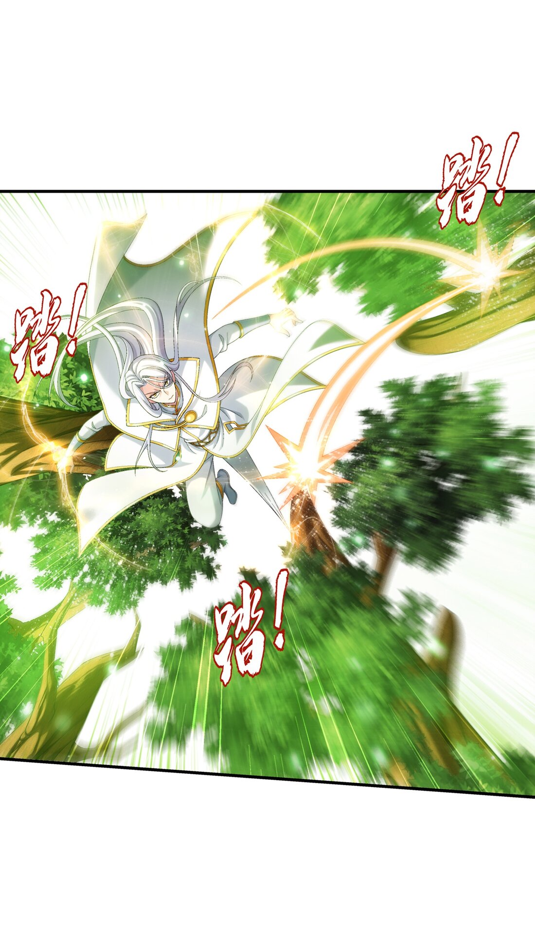 Da Zhu Zai ศึกปรมาจารย์สะท้านฟ้า (ชนจีน) ตอนที่ 368 หน้า 11