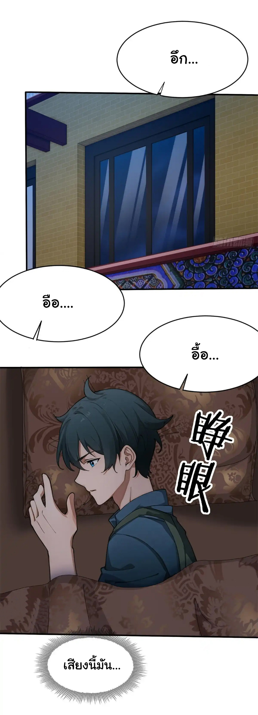 ภรรยาจักรพรรดินีกับสามีขยะ ตอนที่ 13 หน้า 27