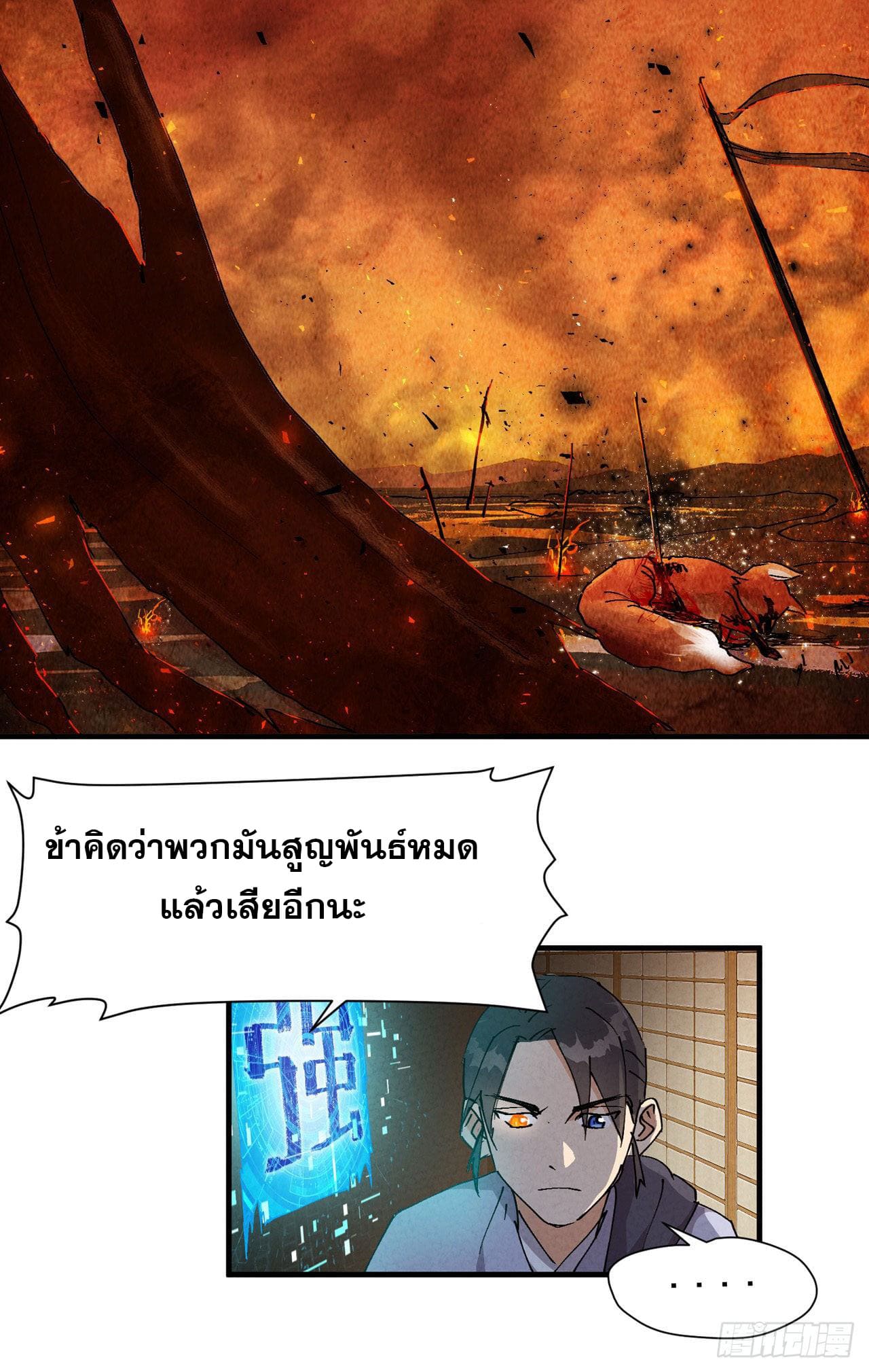 ระบบพัฒนาสุดแข็งแกร่ง ตอนที่ 9 หน้า 13