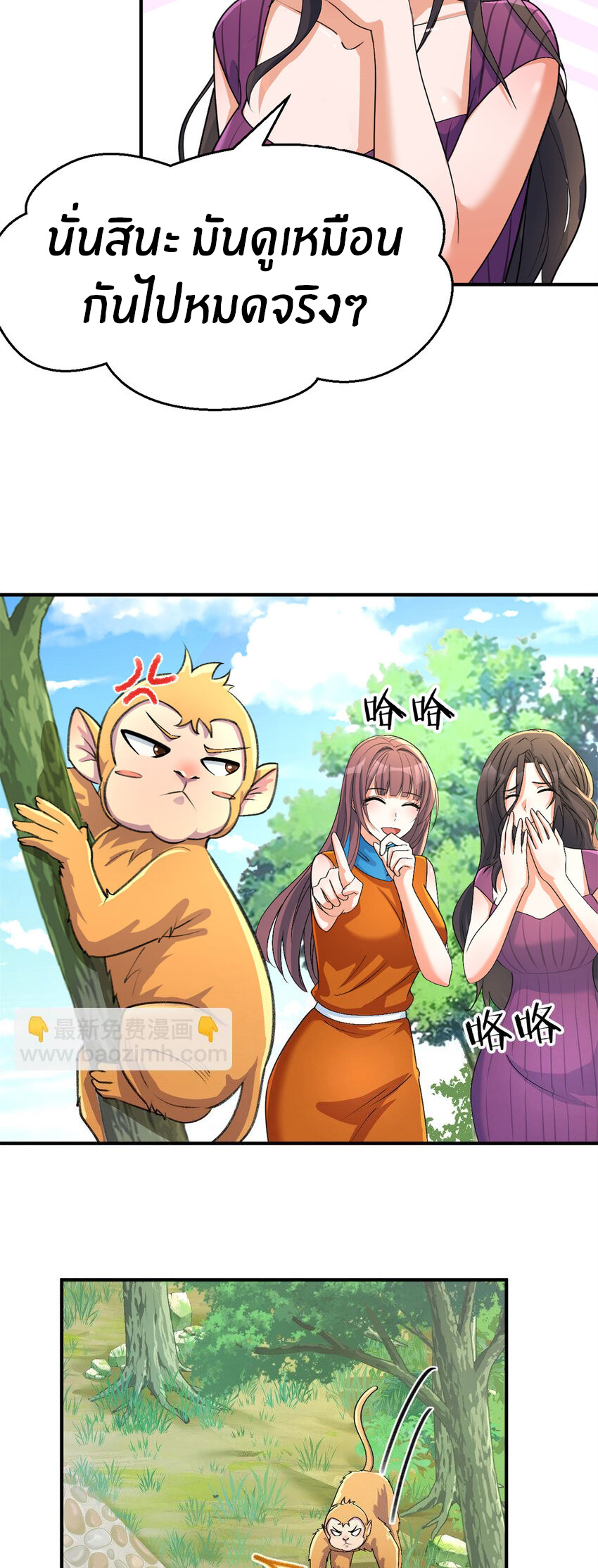 พี่สาวอยากเล่นคุณ ตอนที่ 213 หน้า 8