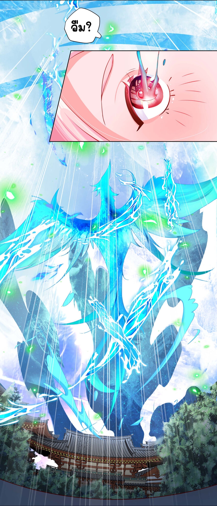 ตัวแปรจุติ ตอนที่ 8 หน้า 10