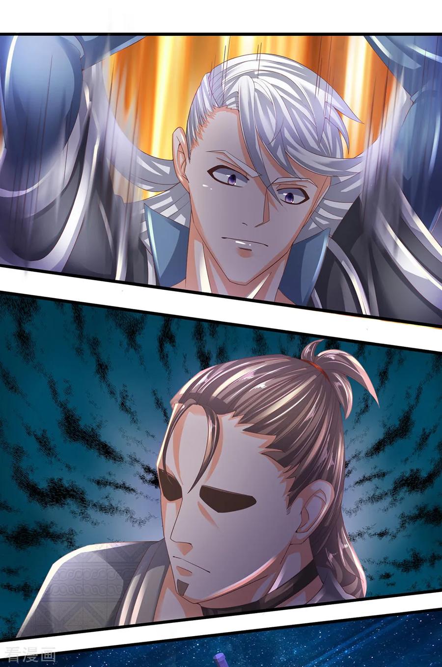 Shura Sword Sovereign ตอนที่ 118 หน้า 2