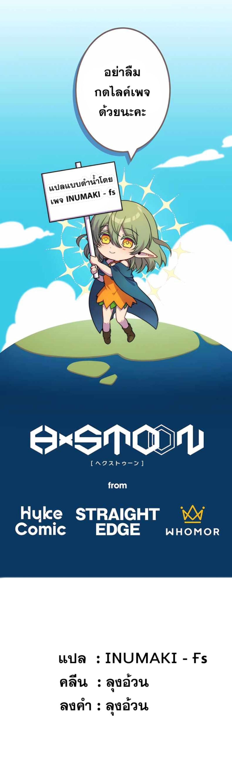 เกิดใหม่เป็นนักเวทย์ที่แข็งแกร่งที่สุดด้วยความรู้ในฐานะผู้เขียนนิยาย ตอนที่ 6 หน้า 17