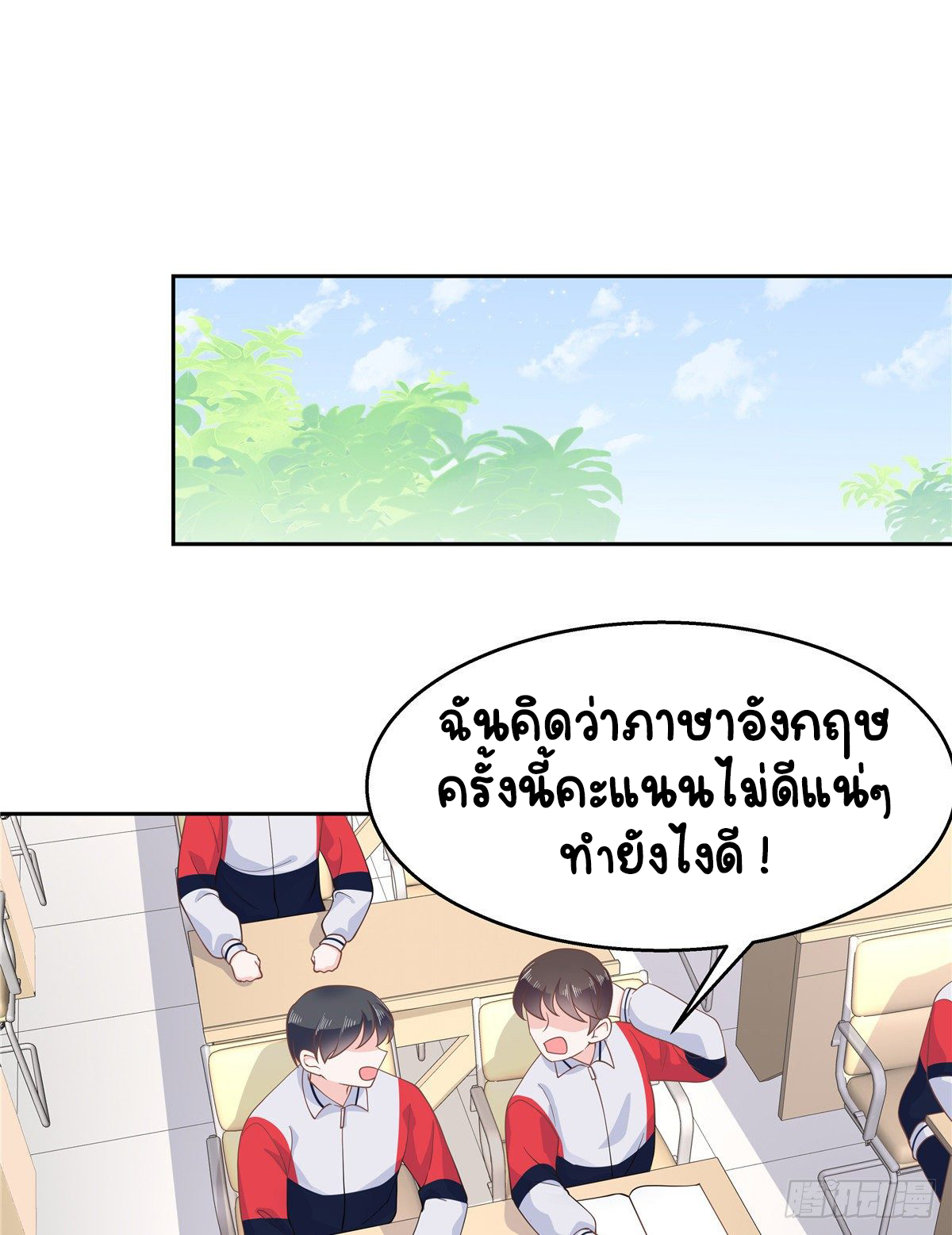 เจ้าชายโรงเรียนแห่งชาติเป็นเด็กผู้หญิง ตอนที่ 85 หน้า 31