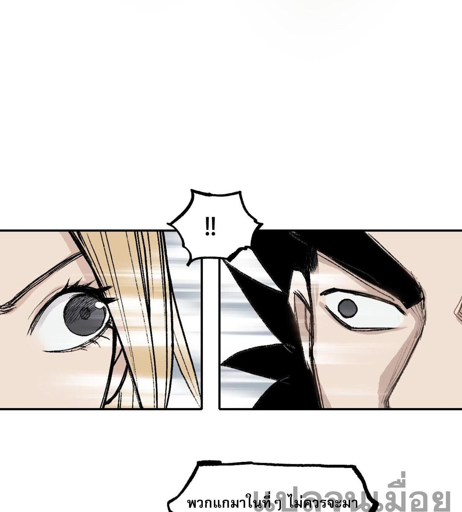 จอมเวทย์พลังกล้าม ตอนที่ 5 หน้า 24