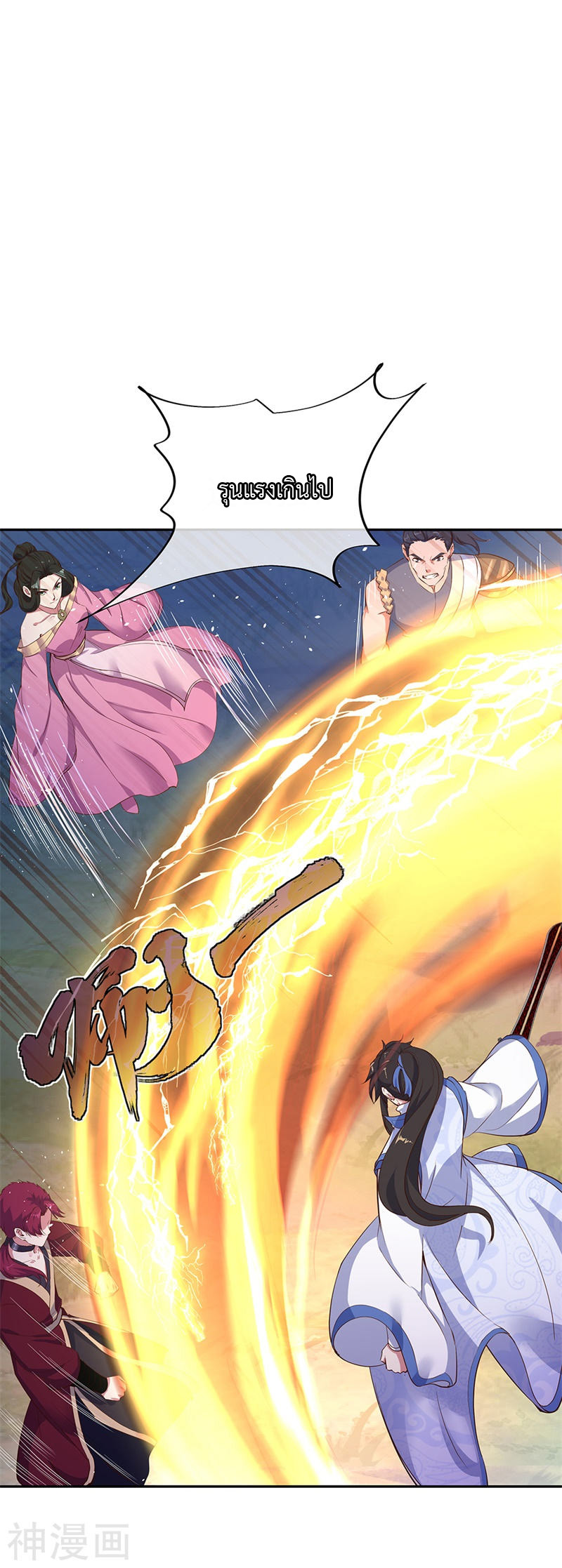 peerless battle spirit ตอนที่ 188 หน้า 20