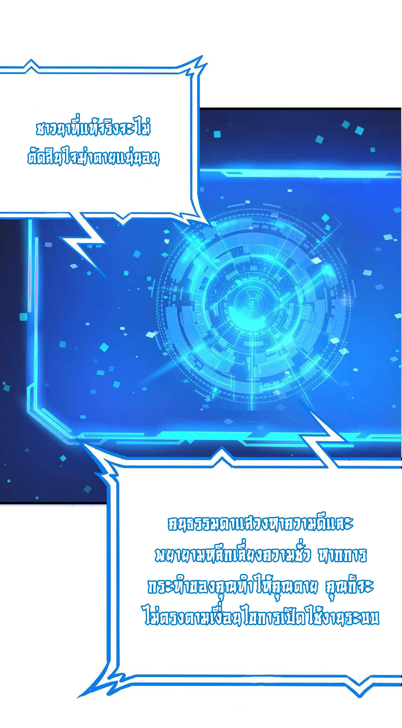 I Just Want To Be Killed (ฉันอยากจะโดนฆ่า) ตอนที่ 2 หน้า 33