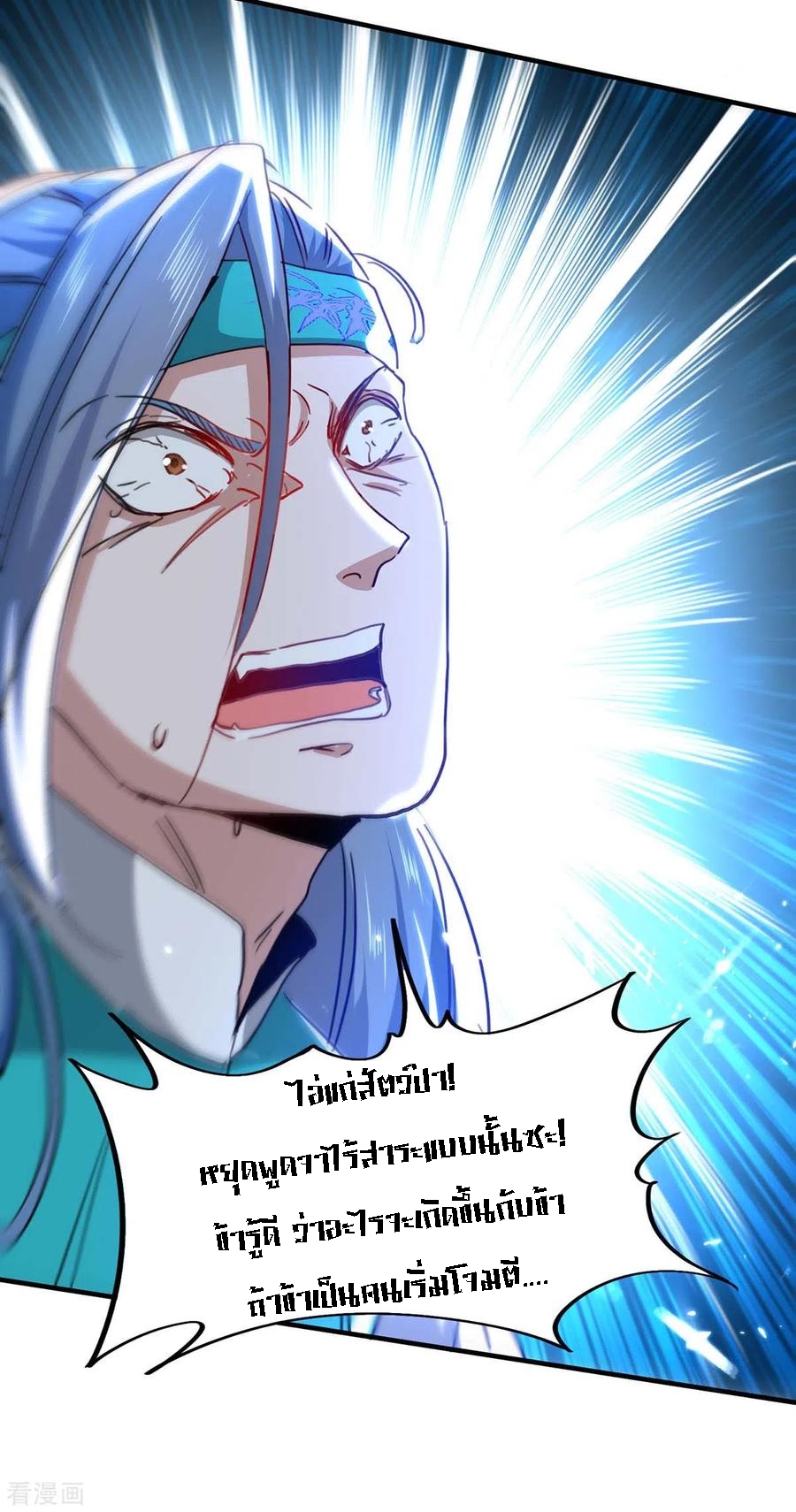 การกลับมาของจักพรรดิ์ ตอนที่ 190 หน้า 15