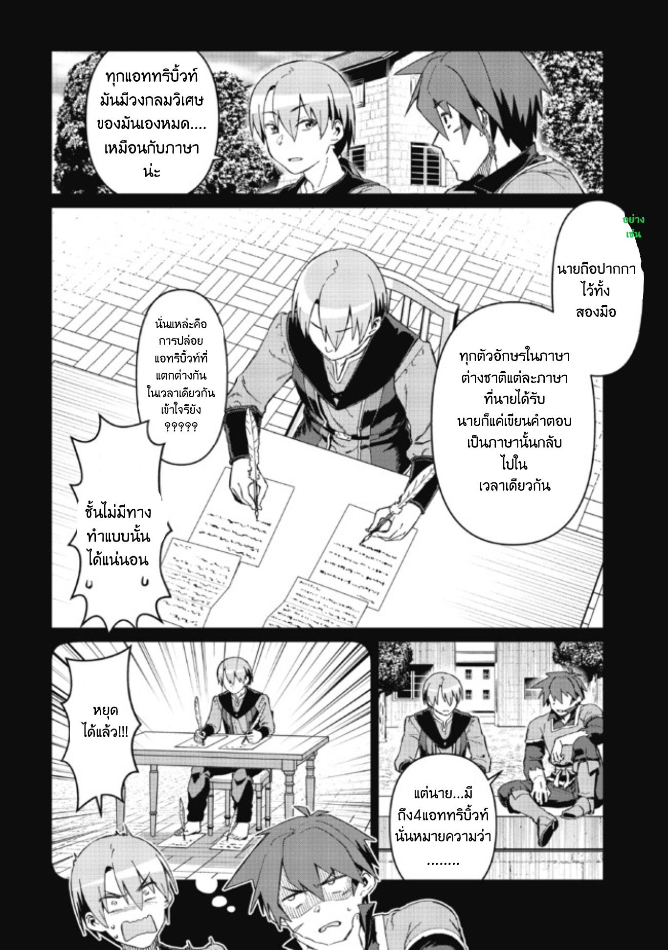Daikenja no Manadeshi ลูกศิษย์ที่รักของนักปราชญ์ผู้ยิ่งใหญ่ ตอนที่ 7 หน้า 33