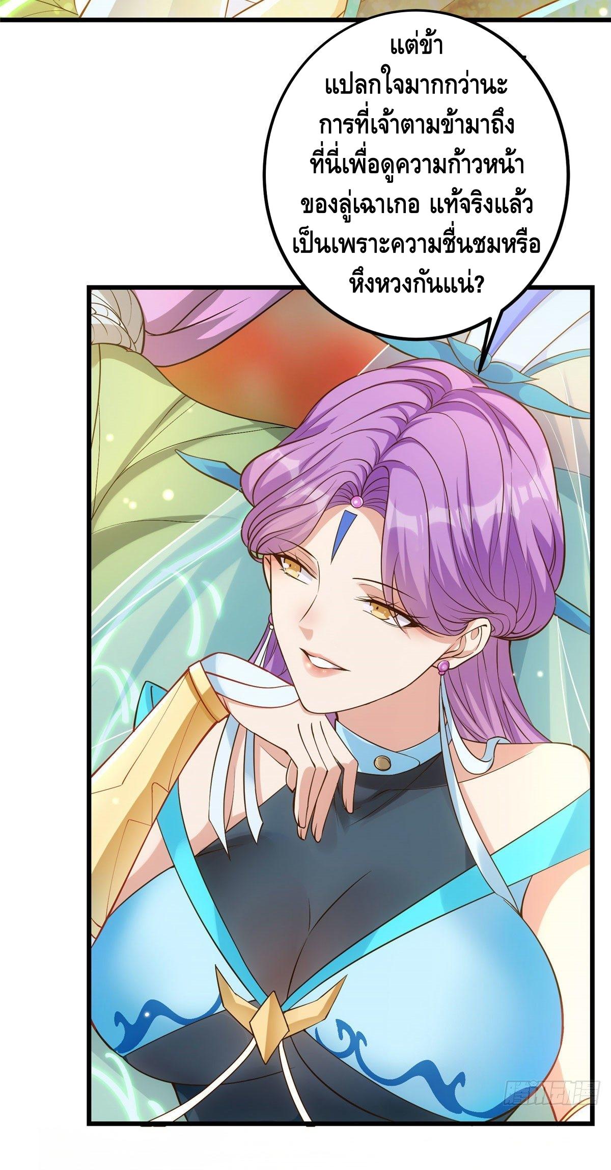 keep a low profile ตอนที่ 5 หน้า 22