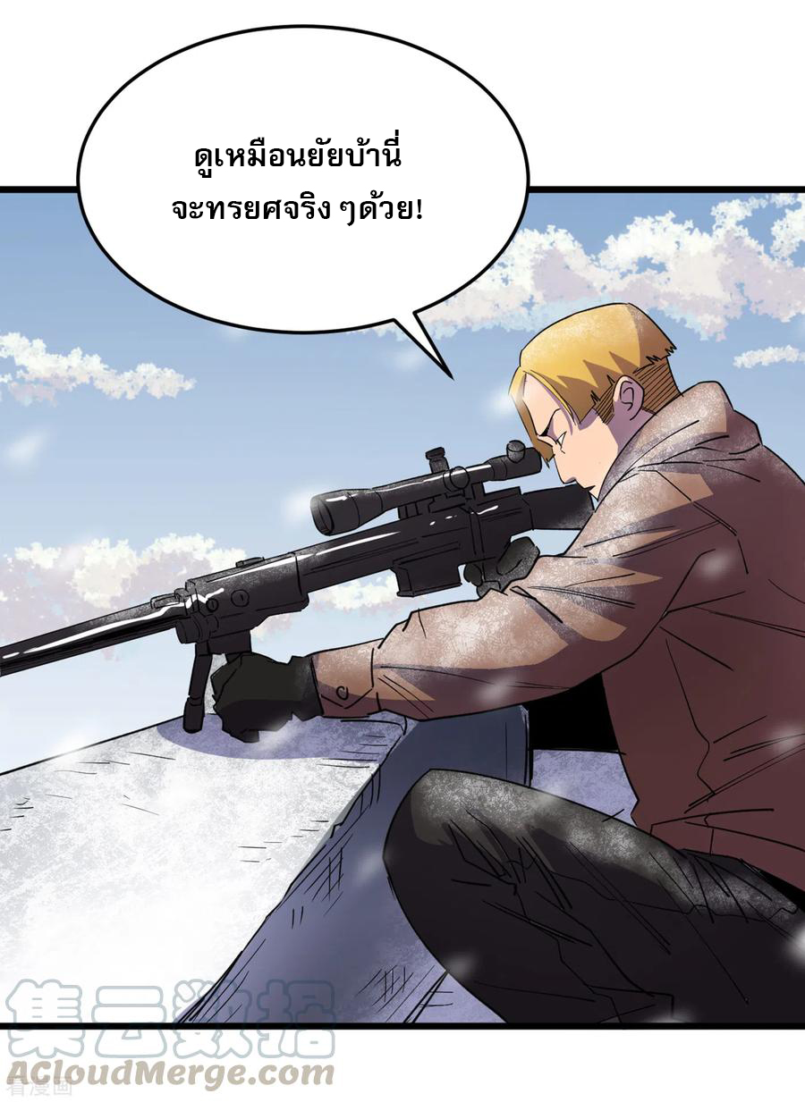 The Last Hero ตอนที่ 5 หน้า 15