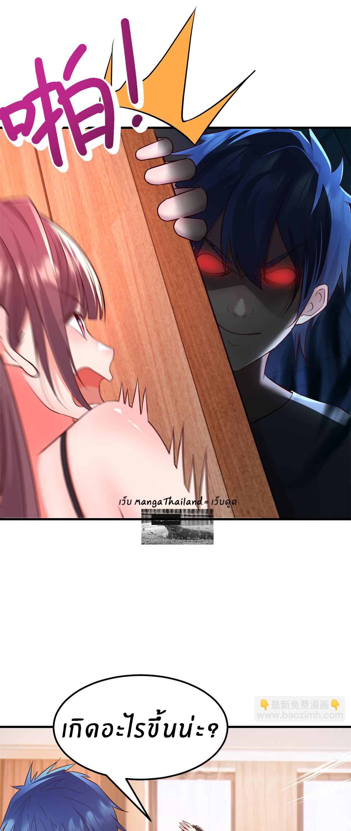 พี่สาวอยากเล่นคุณ ตอนที่ 154 หน้า 30