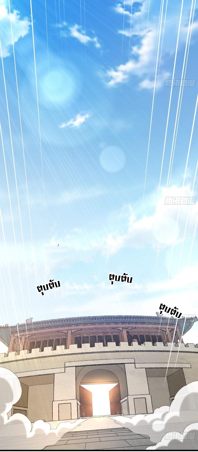 King of Hell ราชาแห่งยมโลก ตอนที่ 36 หน้า 34