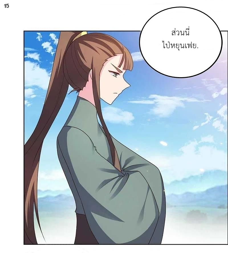 Above All Gods เทพยุทธเหนือเทวะ ตอนที่ 206 หน้า 16