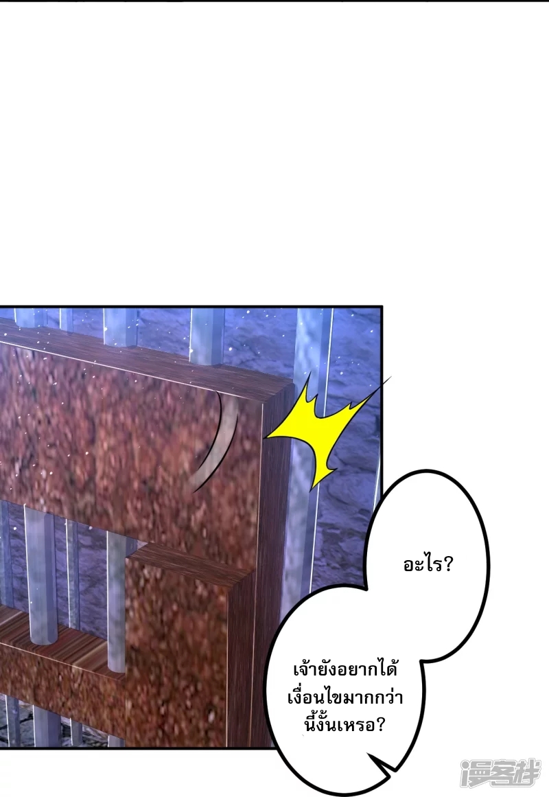 ผู้ขัดเกลาร่างกายที่แข็งแกร่งที่สุดในประวัติศาสตร์ ตอนที่ 18 หน้า 14