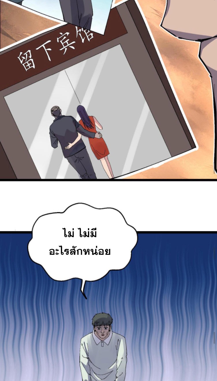 ย้อนเวลา 1983 กลับไปเป็นเศรษฐี ตอนที่ 20 หน้า 16