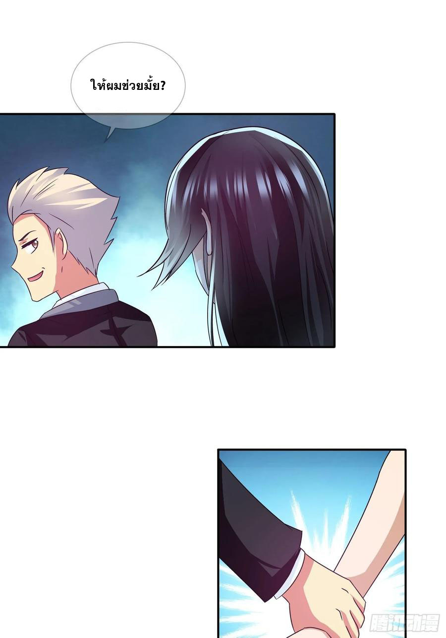 ฉันนี้แหละ คือเทพหมอที่แท้จริง ตอนที่ 81 หน้า 6