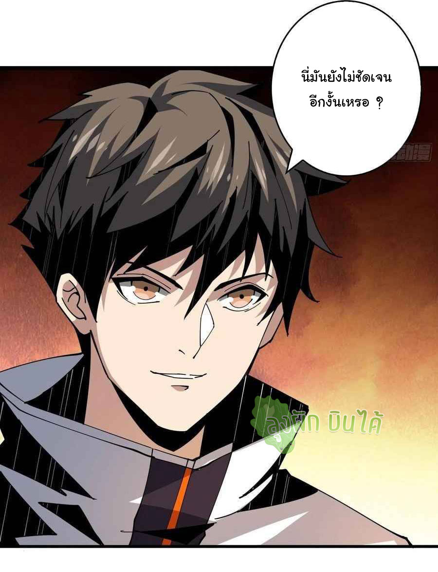 (ชนจีน) IT STARTS WITH A KINGPIN ACCOUNT - จุติจอมราชัน ตอนที่ 62 หน้า 16