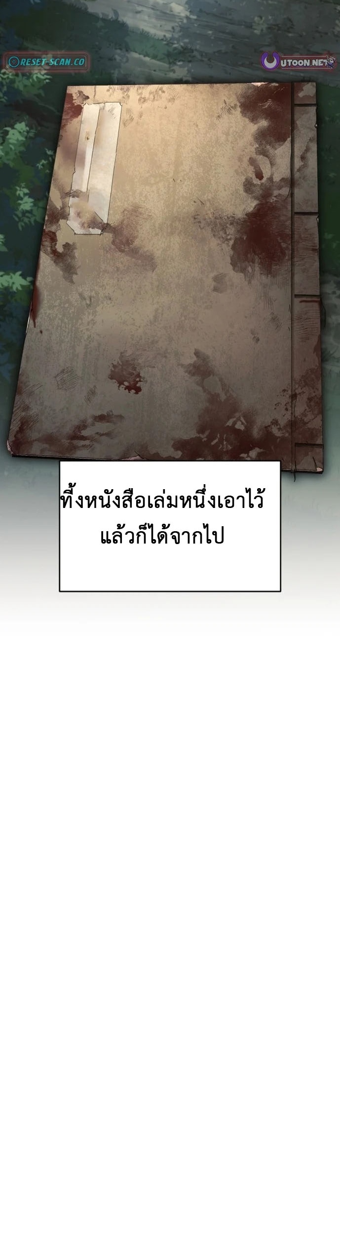 ที่แท้คือยอดฝีมือหรือมือใหม่? ตอนที่ 1 หน้า 70
