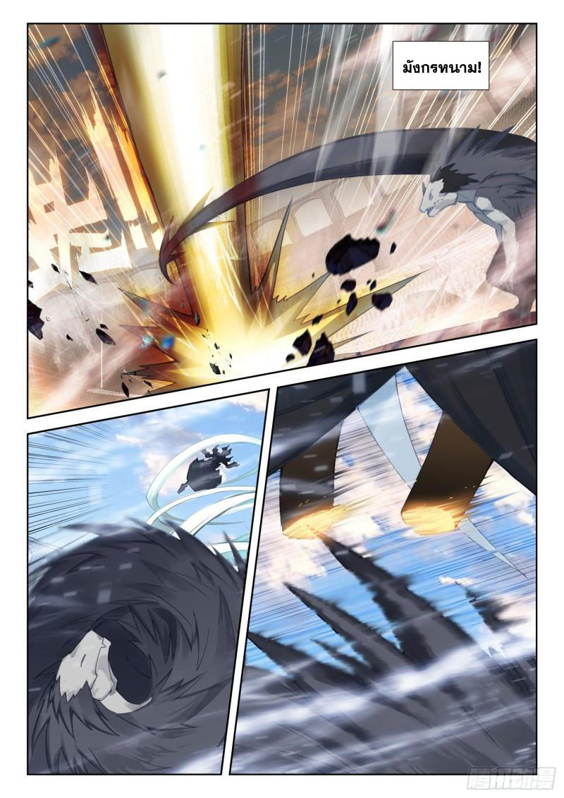 Soul Land IV – The Ultimate Combat มหาศึกการต่อสู้ ตอนที่ 217 หน้า 7