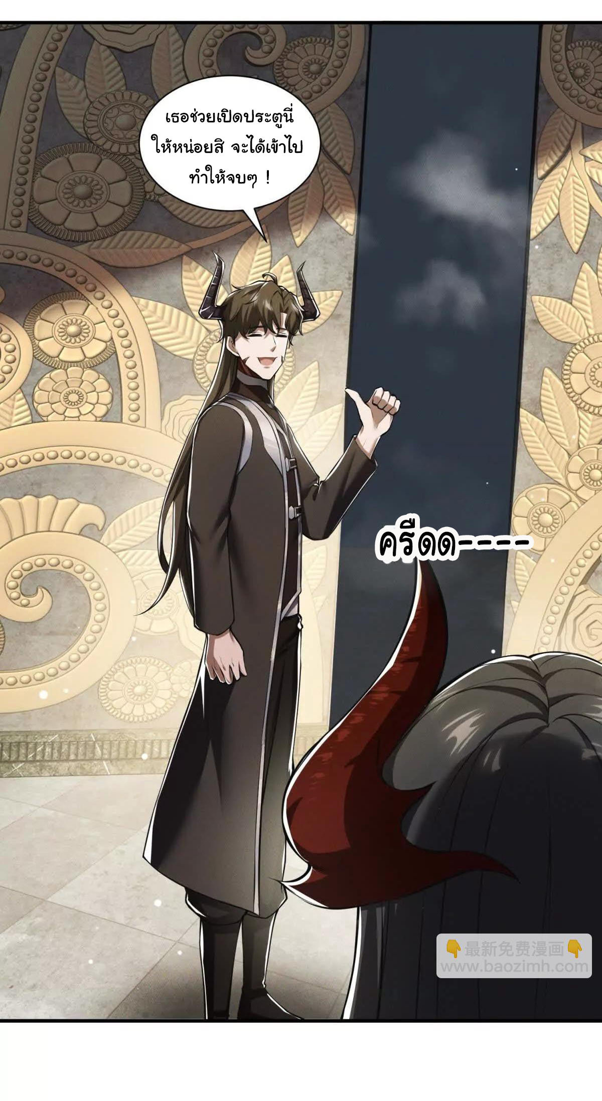 อัพเลเวลสุดขีดเพราะฉันคือจ้าวแห่งภัยพิบัติ ( I escalated with calamity ) ตอนที่ 8 หน้า 26