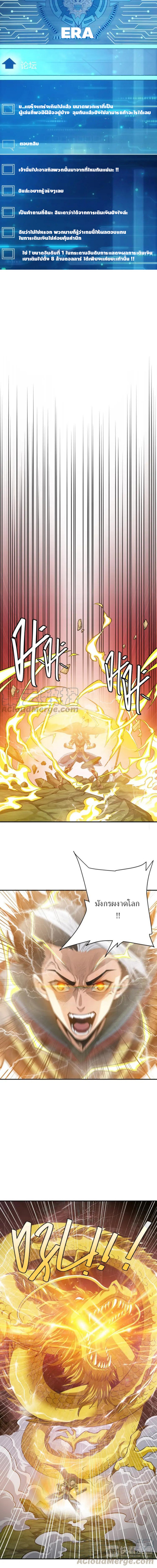 [ชนจีน] เมื่อผมต้องเติมเกม 30,000 ล้านดอลลาร์ ตอนที่ 19 หน้า 2