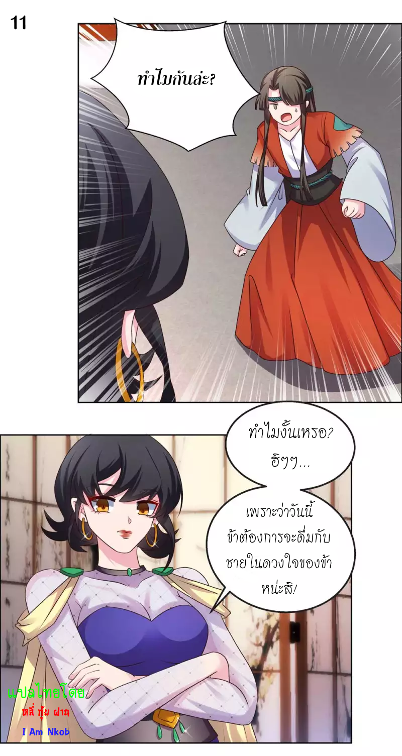 Above All Gods เทพยุทธเหนือเทวะ ตอนที่ 163 หน้า 12