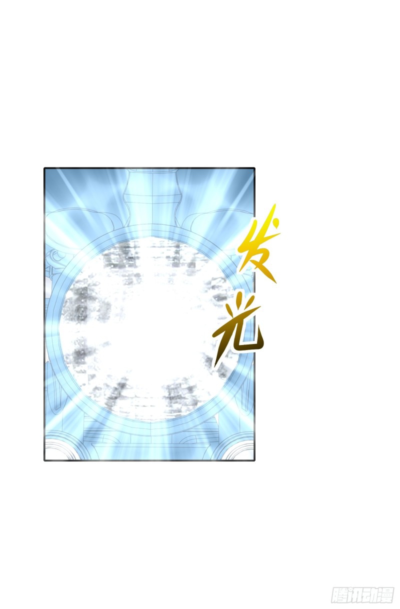 อยู่ๆฉันก็กลายเป็นผู้ไร้เทียมทานในโลกเซียน ตอนที่ 8 หน้า 43