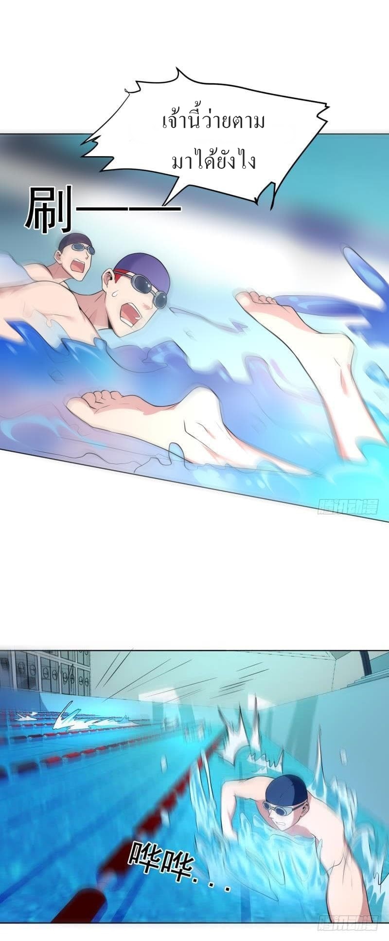 |. Carrying The Goddess Along (จบss1) ตอนที่ 19 หน้า 12