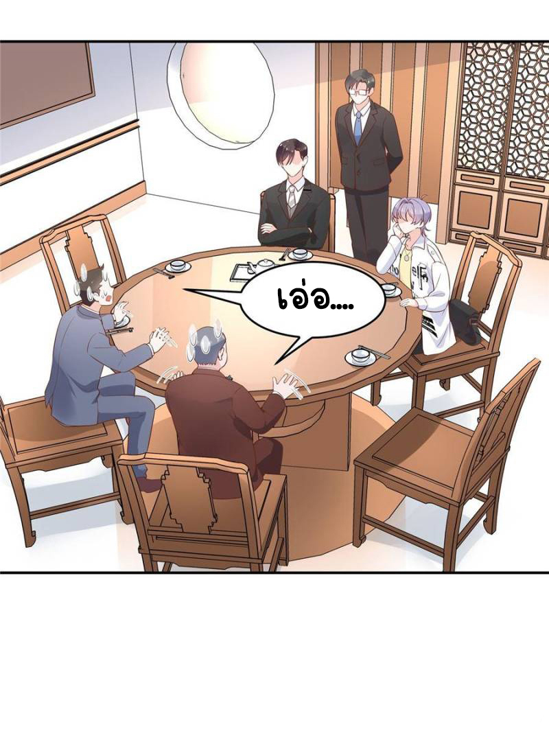 เจ้าชายโรงเรียนแห่งชาติเป็นเด็กผู้หญิง ตอนที่ 35 หน้า 37