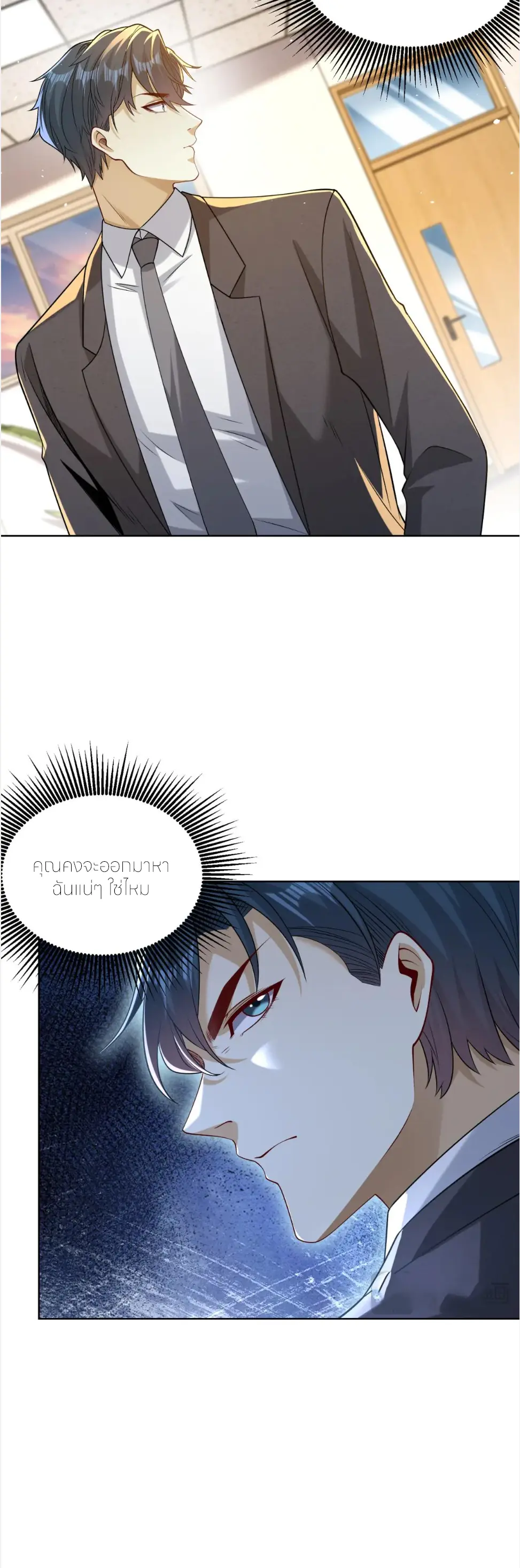 เส้นทางเซียน: ทวงคืนความทรงจำ 🎞️ ตอนที่ 41 หน้า 4