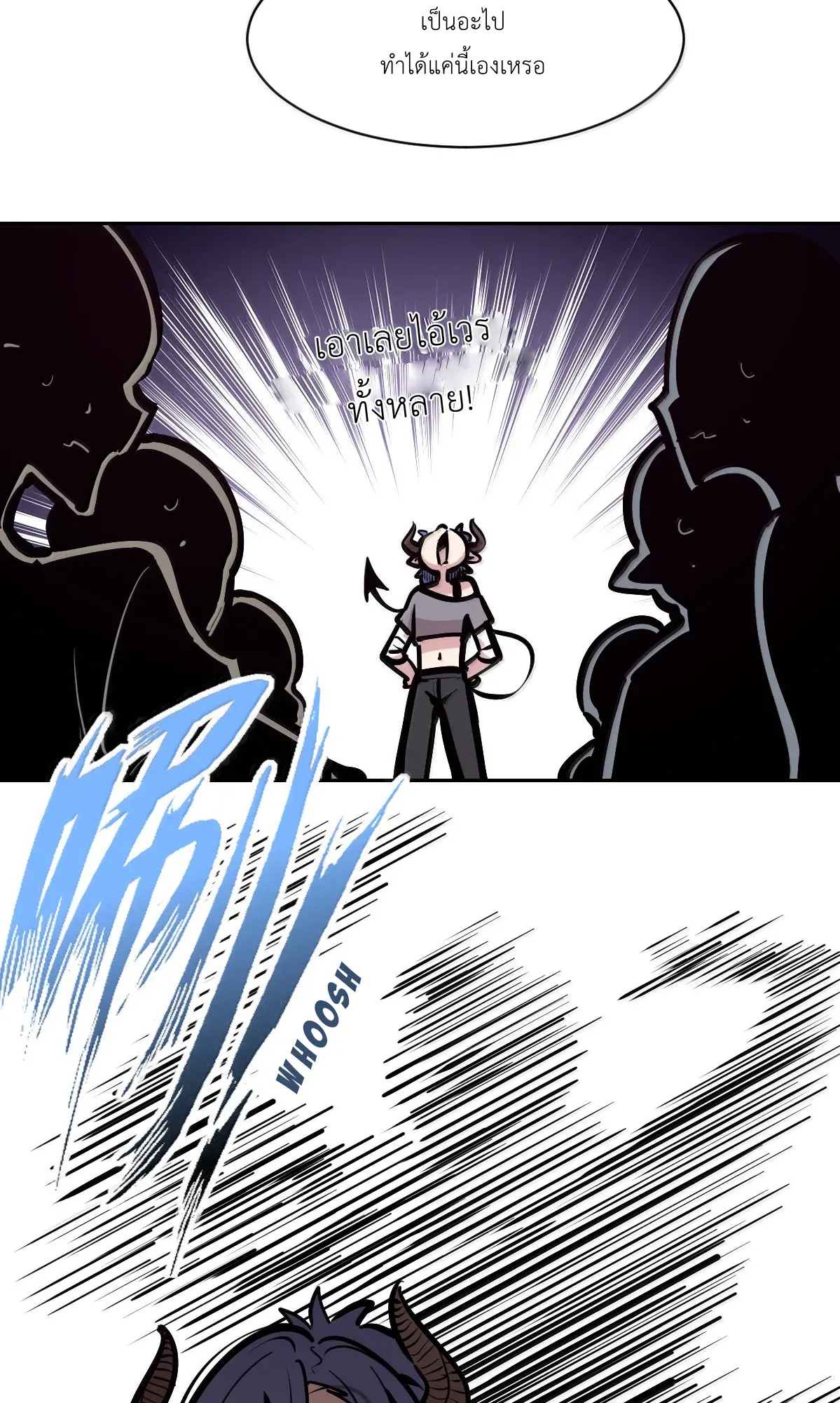 Demon x Angel can't get along! ตอนที่ 169 หน้า 46