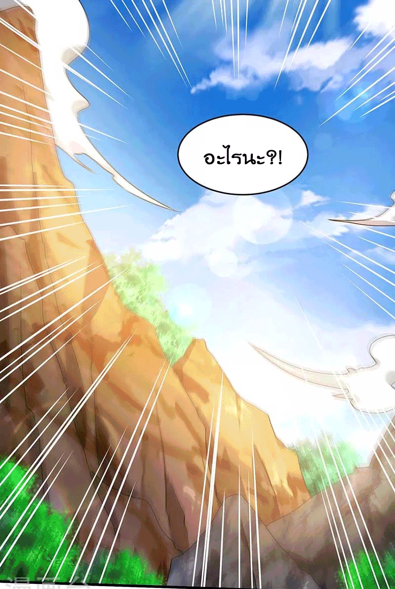 One Step Toward Freedom ตอนที่ 174 หน้า 12