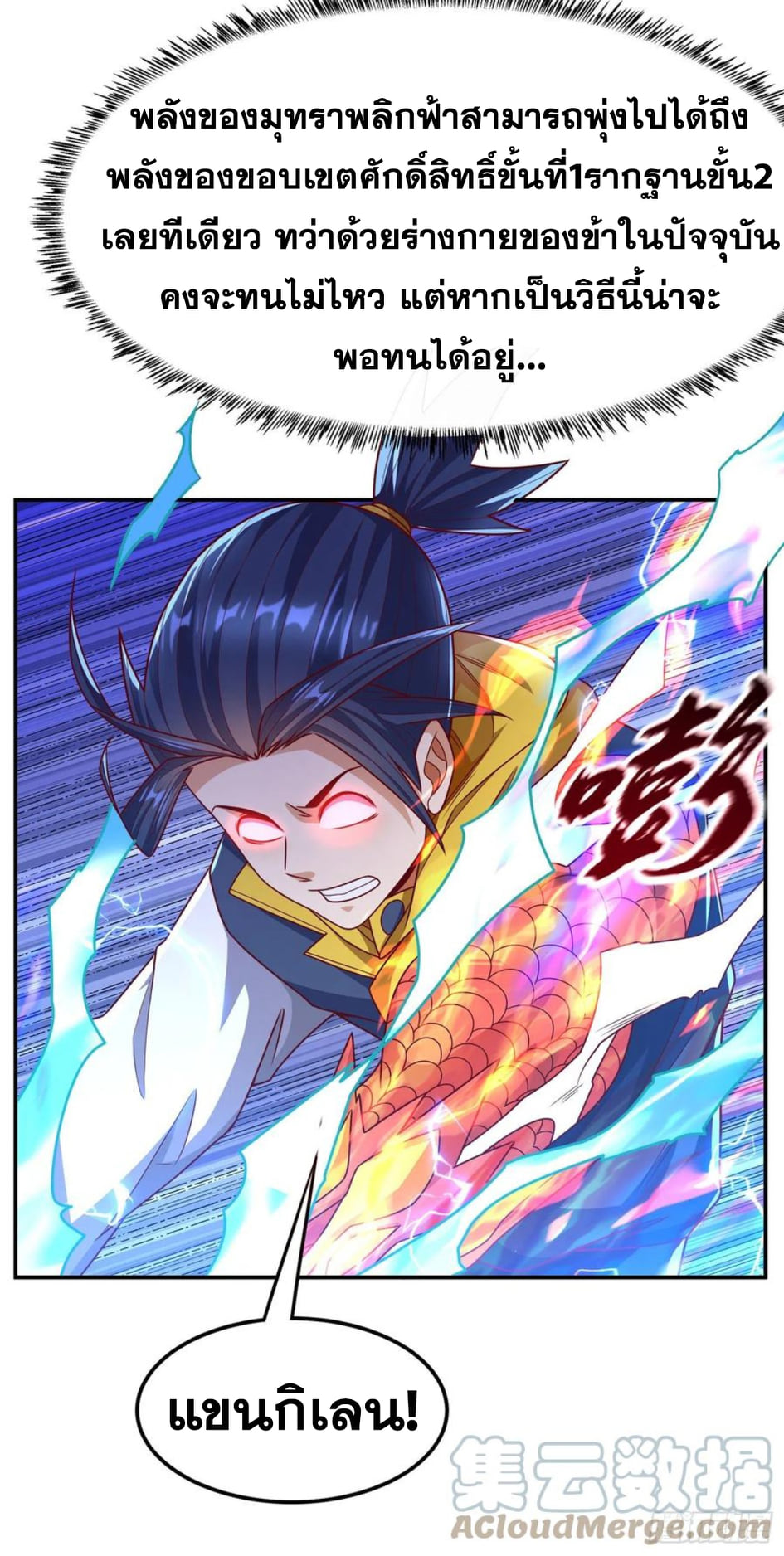 Wu ni ตอนที่ 185 หน้า 13