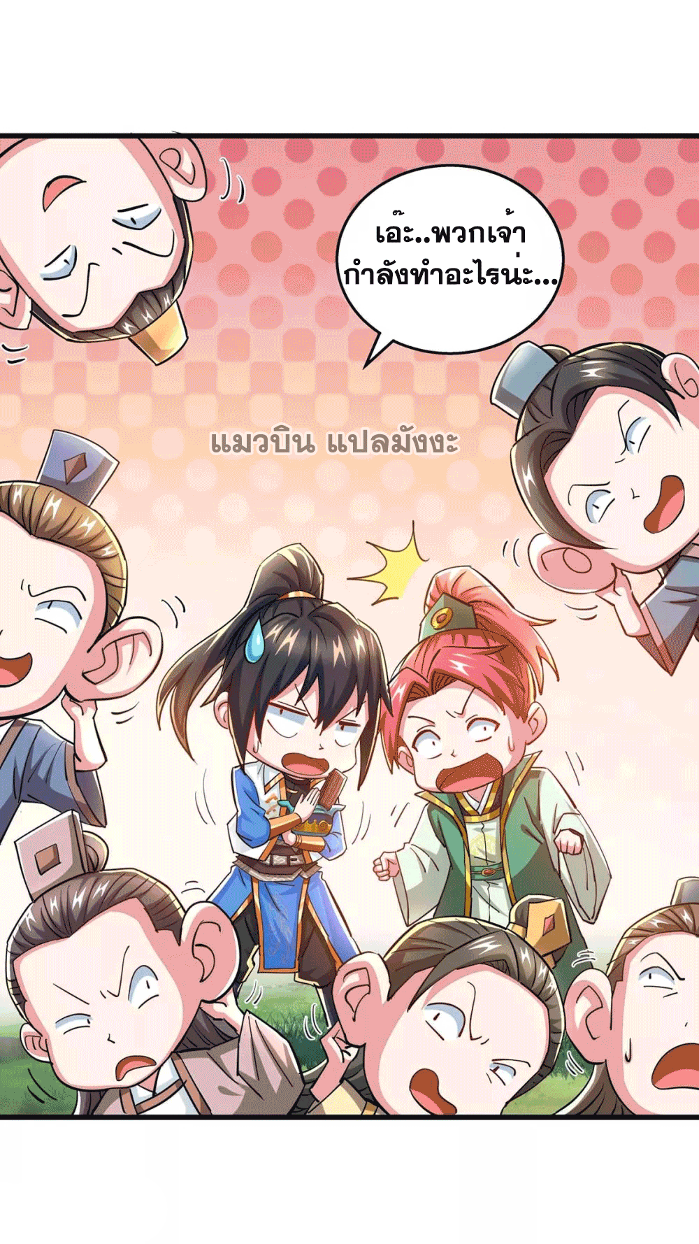 One Step Toward Freedom ตอนที่ 329 หน้า 14