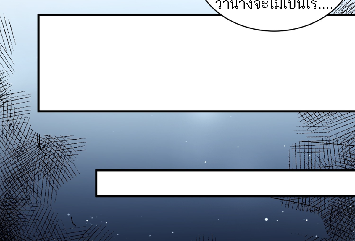 ซวยแล้วข้าโดนตามล่าจากศิษย์ในสำนัก ตอนที่ 29 หน้า 26