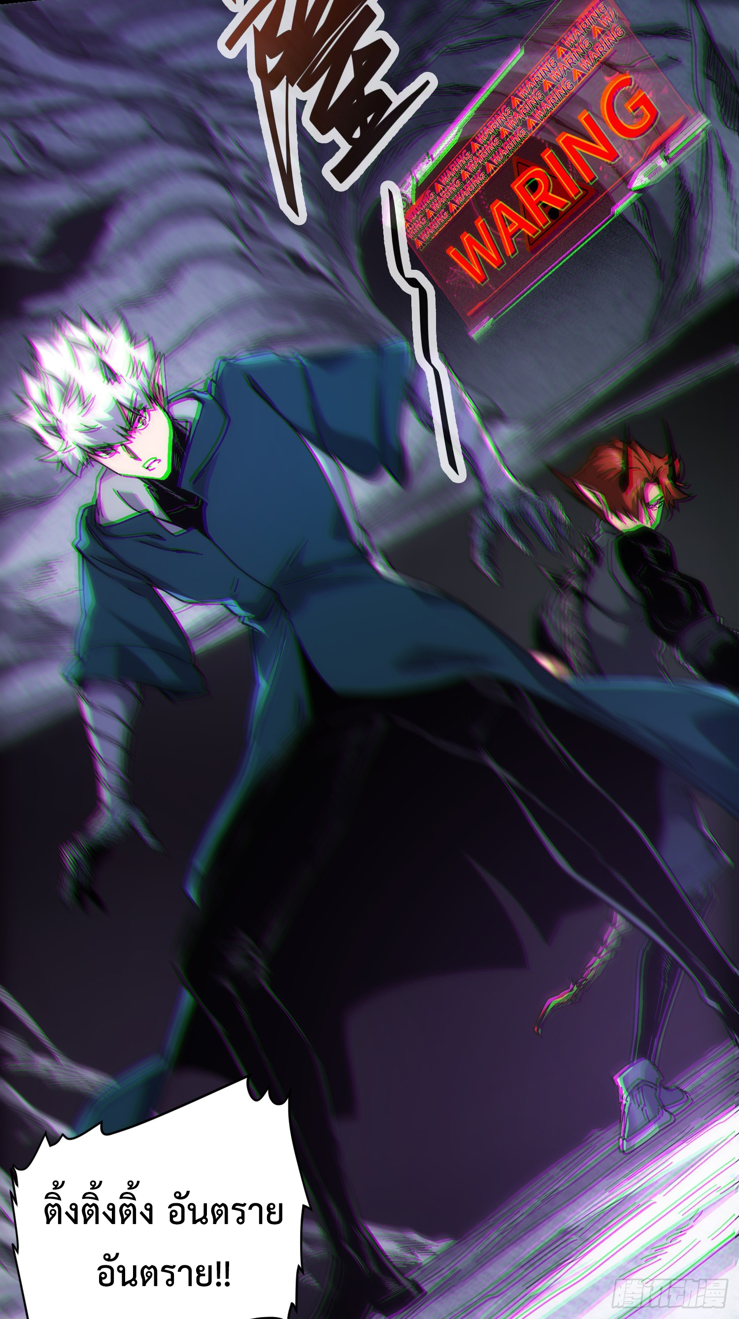 ถ้าหากไม่ตาย ข้าก็จะครองโลกปีศาจ! ตอนที่ 6 หน้า 4