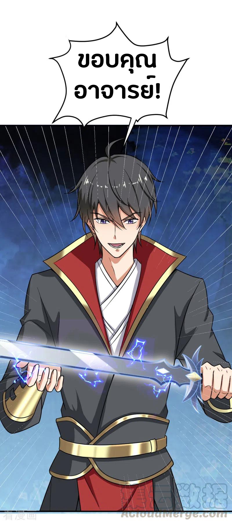 One Sword Reigns Supreme ตอนที่ 80 หน้า 12