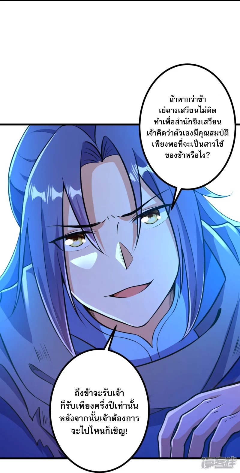 ผู้ขัดเกลาร่างกายที่แข็งแกร่งที่สุดในประวัติศาสตร์ ตอนที่ 8 หน้า 21