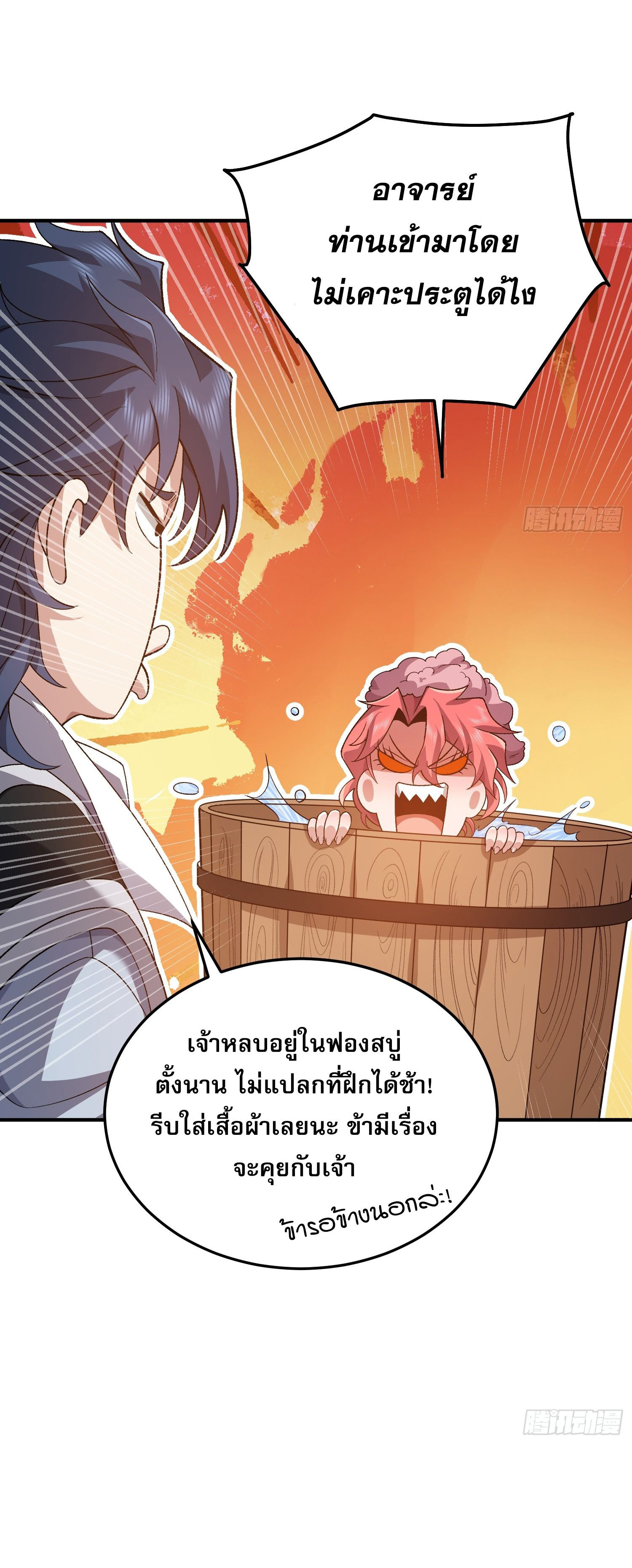 หลอมปราณ 3000 ขั้น : รับจักรพรรดินีเป็นศิษย์ ตอนที่ 11 หน้า 5
