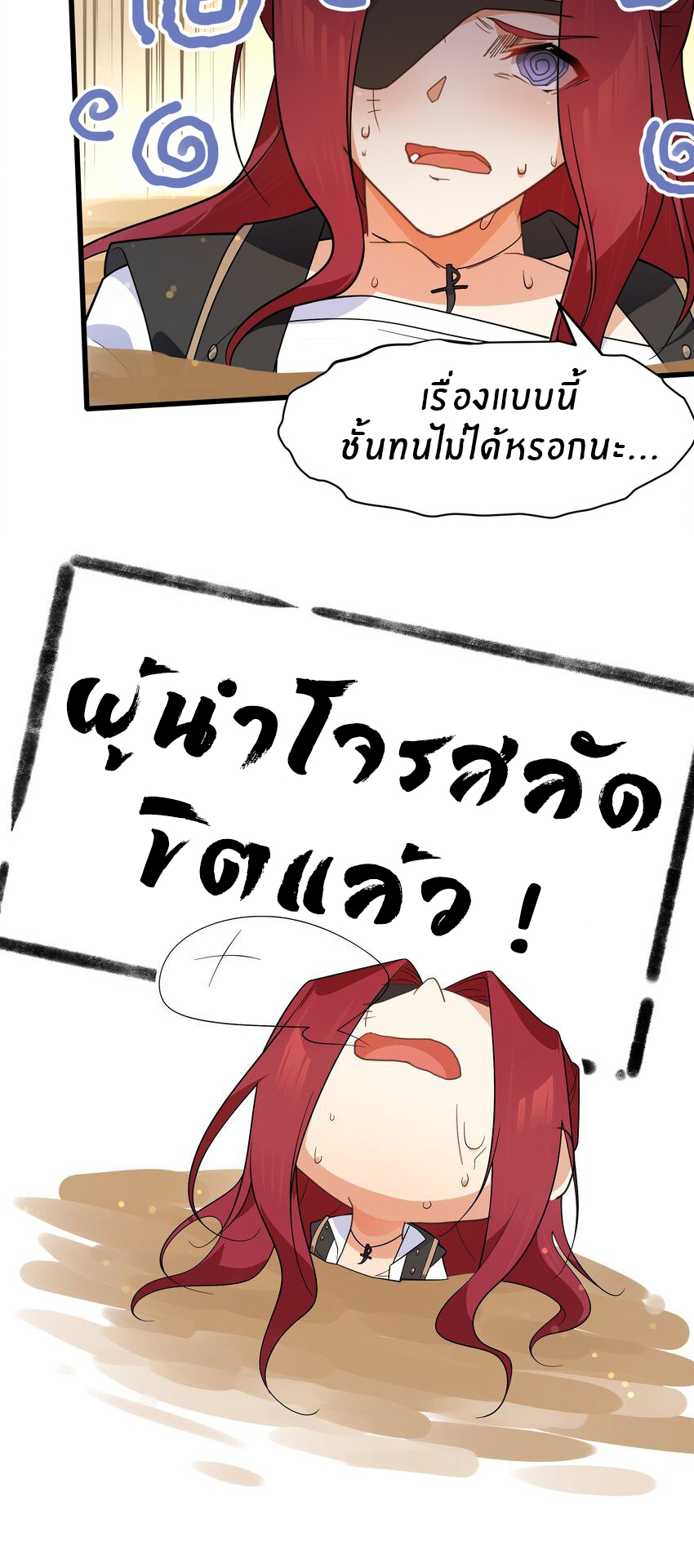 Purifying the world begins with bathing ตอนที่ 33 หน้า 13