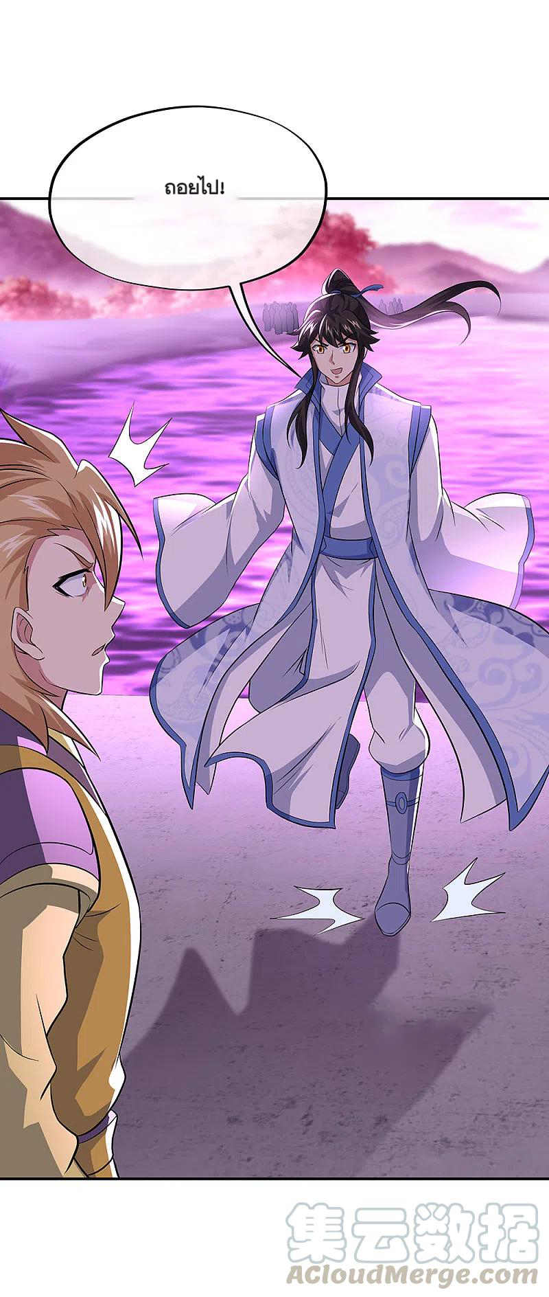 peerless battle spirit ตอนที่ 303 หน้า 22